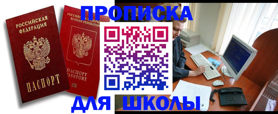 временная регистрация законно в Арсеньеве
